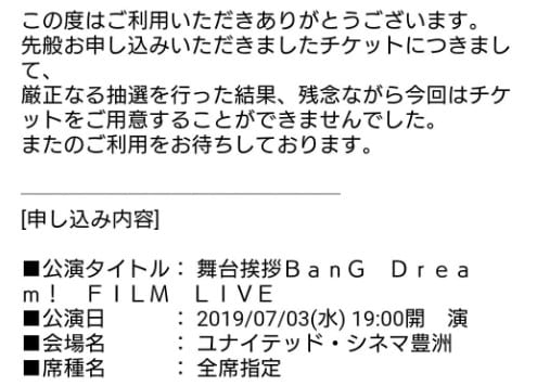 m-flo%e3%83%a9%e3%82%a4%e3%83%962019%e3%81%ae%e5%bd%93%e9%81%b8%e5%80%8d%e7%8e%87%e3%81%a8%e5%bd%93%e8%90%bd%e7%b5%90%e6%9e%9c%e3%81%af%ef%bc%9f%e4%b8%80%e8%88%ac%e3%82%82%e8%aa%bf%e6%9f%bb%ef%bc%81