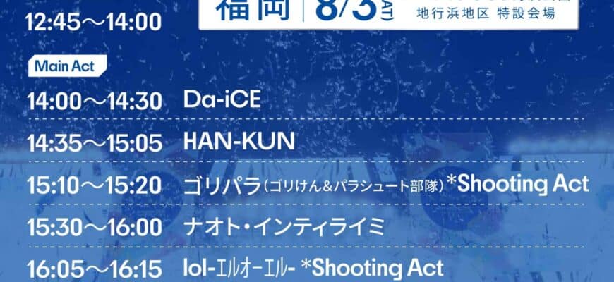 A Nation19大阪 倖田來未の出演時間は何時頃 セトリも Sara Always Time For Future